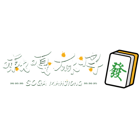 嗽嘎麻將 logo